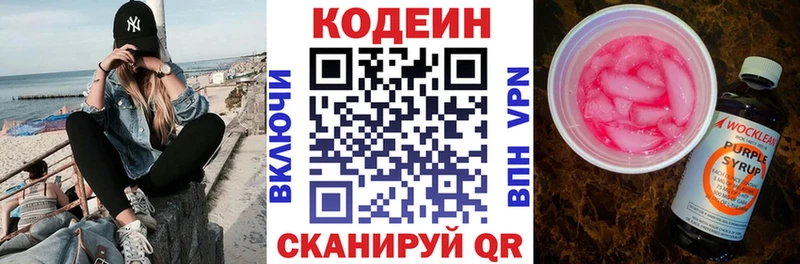 где продают наркотики  Пучеж  Кодеин Purple Drank 
