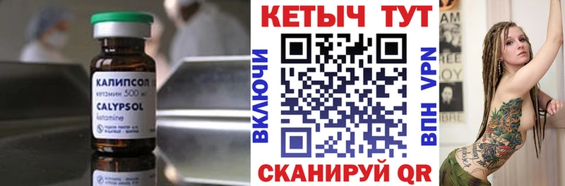 где продают   Пучеж  Кетамин VHQ 